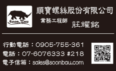 鎢鋼加工