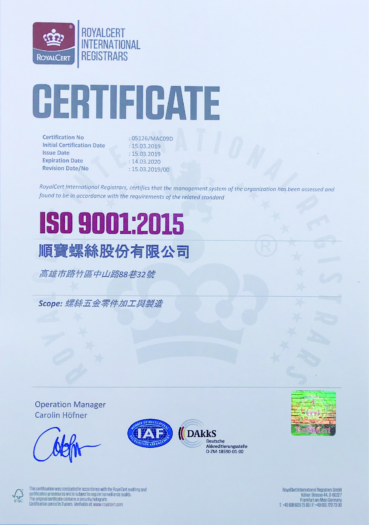 最新消息-本公司通過國際 ISO 9001:2015 品質管理認證